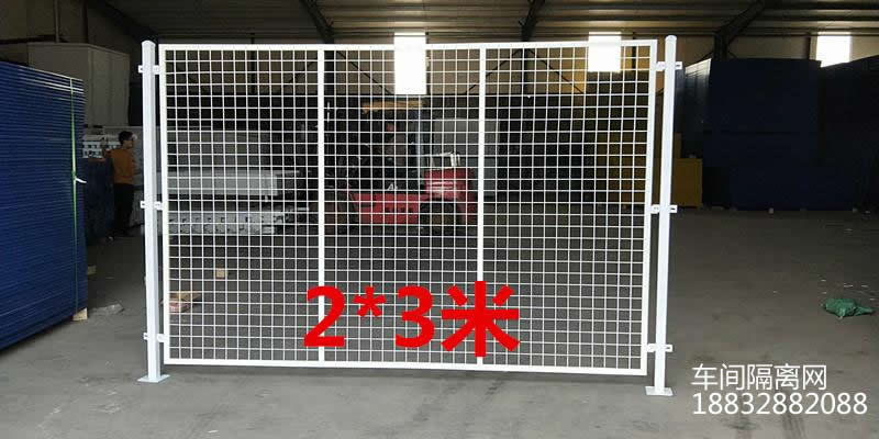 車間倉庫隔離網