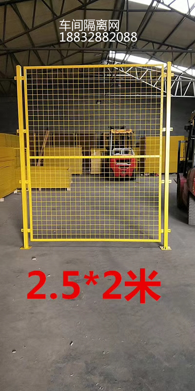 車間倉庫隔離網