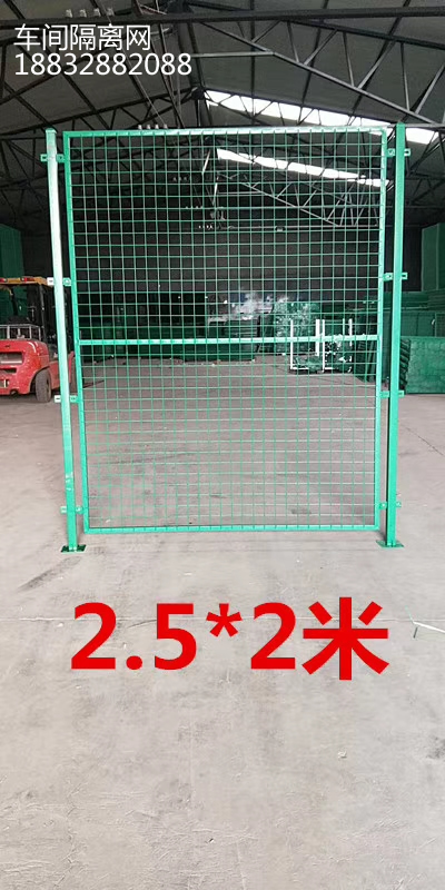 車間倉庫隔離網