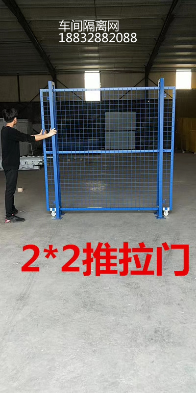 車間倉庫隔離網