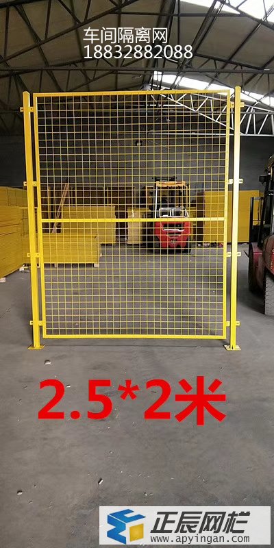 車間安全護欄網