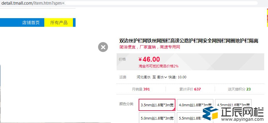 護欄網直接生產廠家