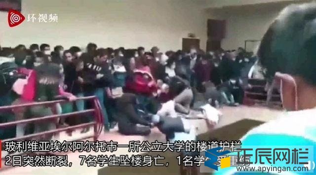 校園護欄安全問題