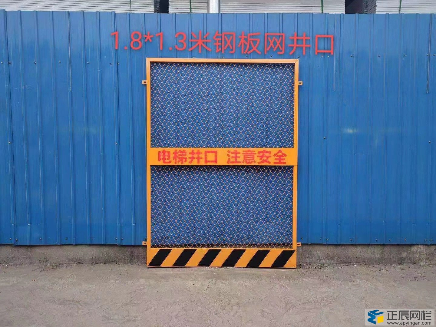 井口護欄網(wǎng)